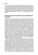 Внутренняя страница 10