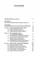 Внутренняя страница 4