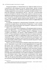 Внутренняя страница 10