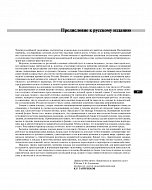 Внутренняя страница 5