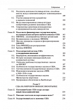 Внутренняя страница 5