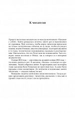 Внутренняя страница 6
