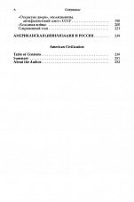 Внутренняя страница 5