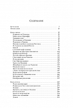 Внутренняя страница 5