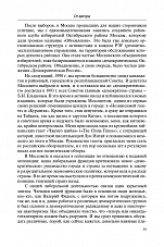 Внутренняя страница 10