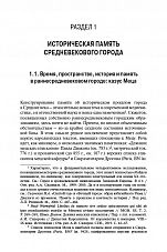 Внутренняя страница 9