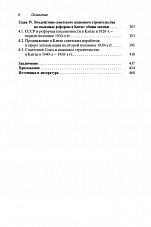 Внутренняя страница 4