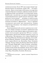 Внутренняя страница 6