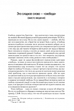 Внутренняя страница 6