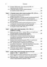 Внутренняя страница 4