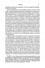 Внутренняя страница 7