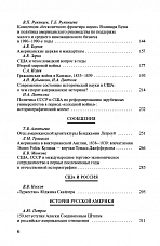 Внутренняя страница 4