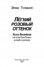 Внутренняя страница 1
