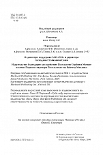 Внутренняя страница 3