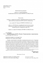 Внутренняя страница 3