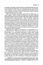Внутренняя страница 7