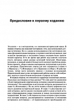 Внутренняя страница 4