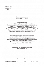 Внутренняя страница 2
