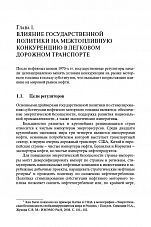 Внутренняя страница 9