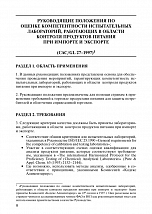 Внутренняя страница 7