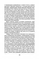Внутренняя страница 9