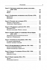 Внутренняя страница 6