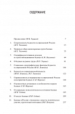 Внутренняя страница 3