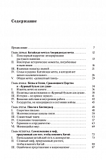 Внутренняя страница 3