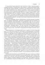 Внутренняя страница 7