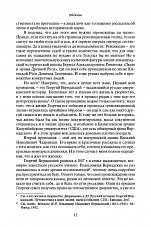 Внутренняя страница 10