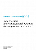 Внутренняя страница 1