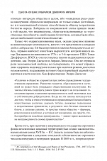 Внутренняя страница 9