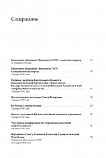 Внутренняя страница 3