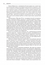 Внутренняя страница 9
