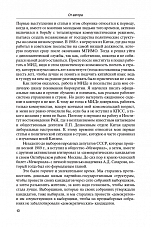 Внутренняя страница 9