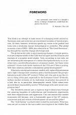 Внутренняя страница 5