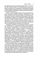 Внутренняя страница 7
