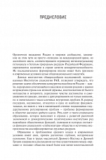 Внутренняя страница 5