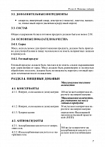 Внутренняя страница 7