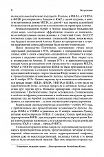 Внутренняя страница 6