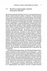 Внутренняя страница 5