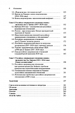 Внутренняя страница 4