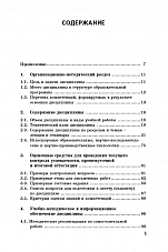 Внутренняя страница 3