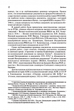 Внутренняя страница 10