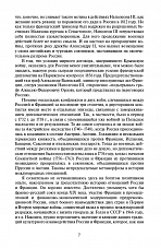 Внутренняя страница 6