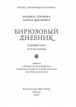Внутренняя страница 1