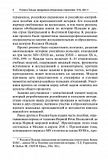 Внутренняя страница 6