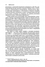 Внутренняя страница 10