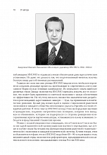 Внутренняя страница 8