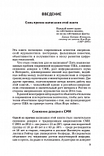 Внутренняя страница 7